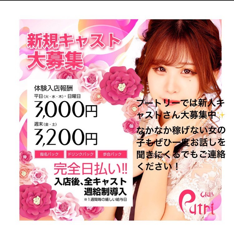 Club Putri ホットニュース 4878