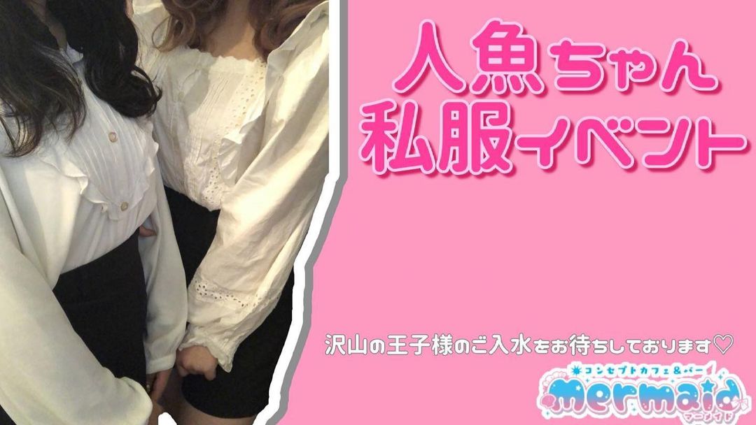 cafe&bar Mermaid ホットニュース 4883