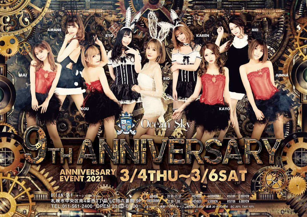 Ocean Sky ホットニュース 5021