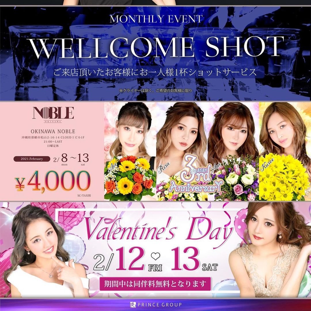 REGENT CLUB 沖縄 ホットニュース 5136