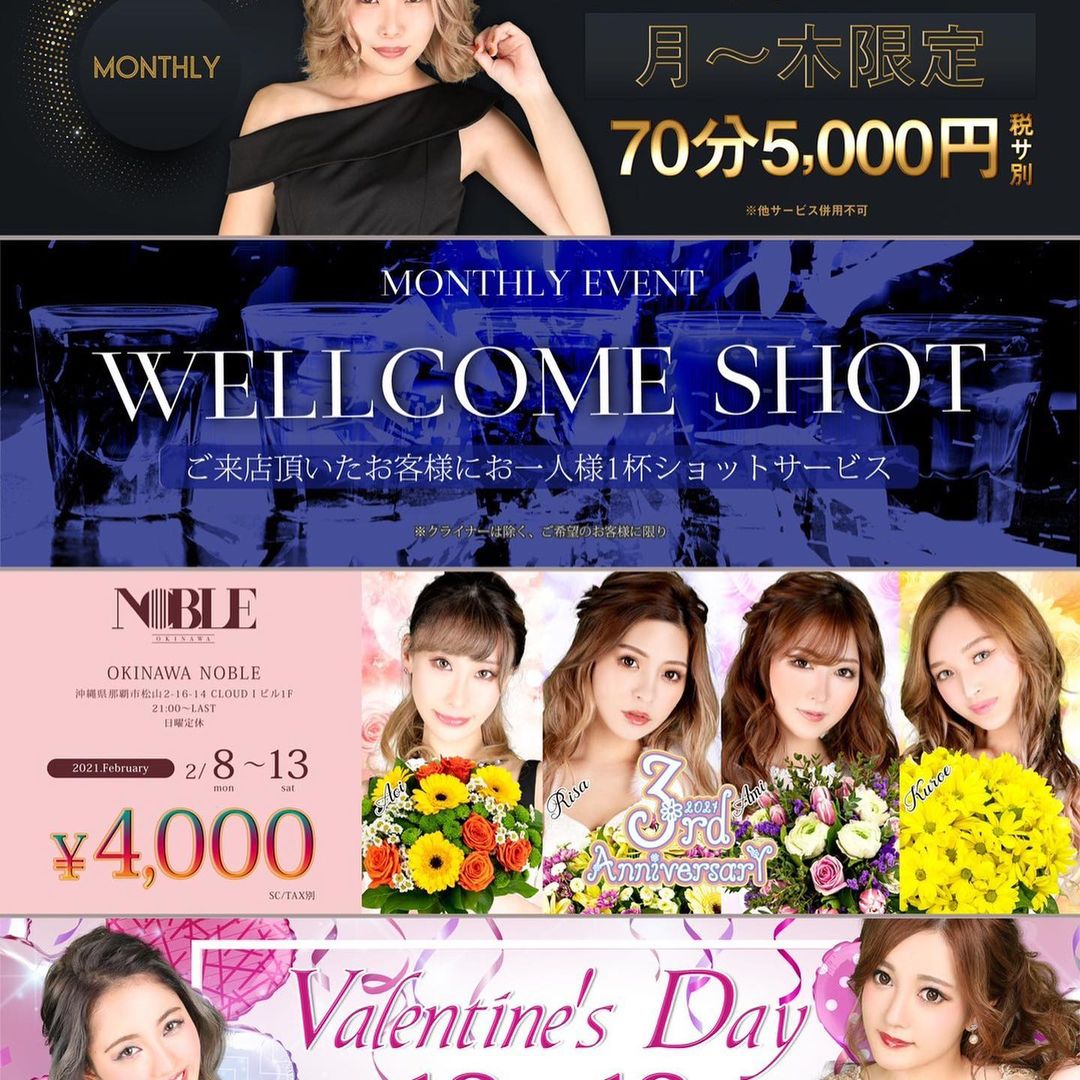 REGENT CLUB 沖縄 ホットニュース 5202