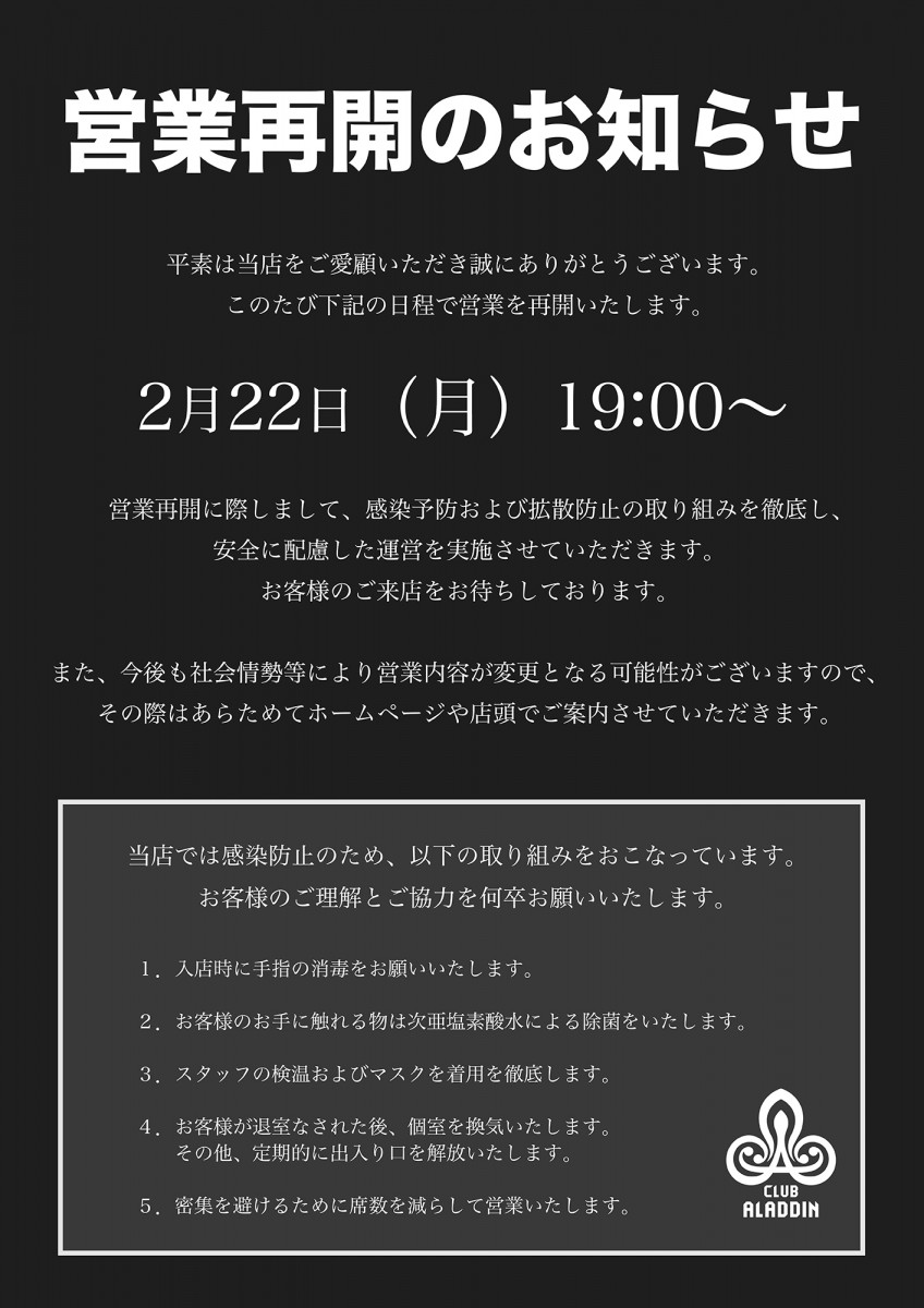 ALADDIN ホットニュース 5263