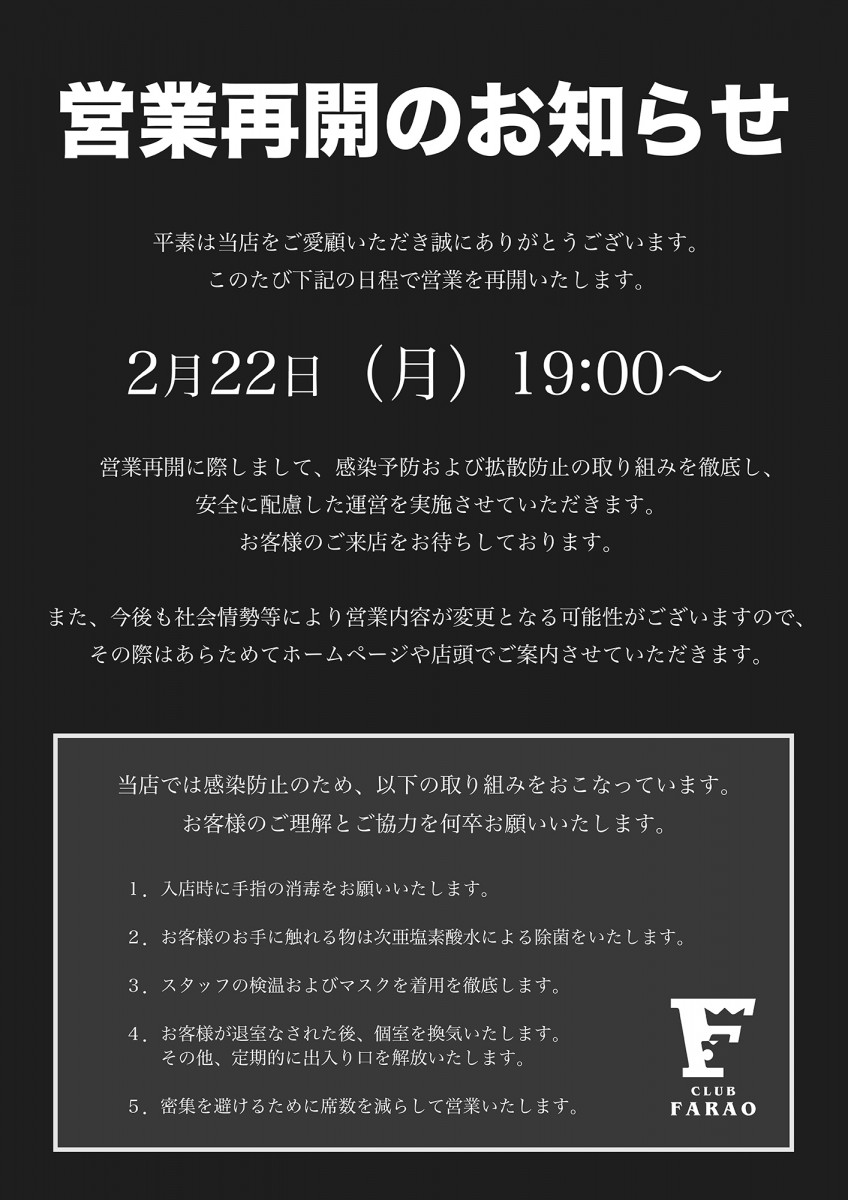 Farao ホットニュース 5264