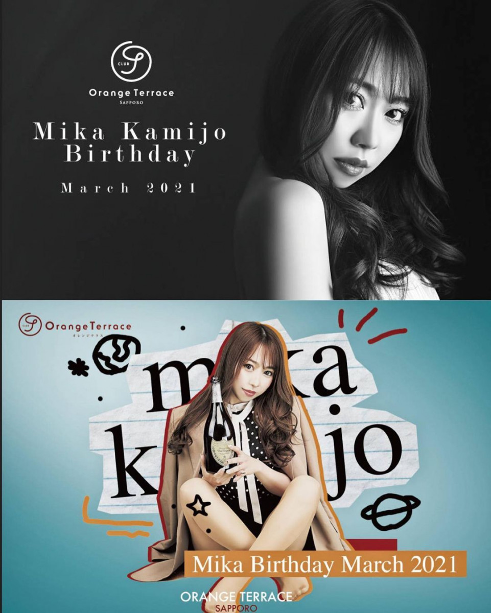 Orange Terrace ホットニュース 5768