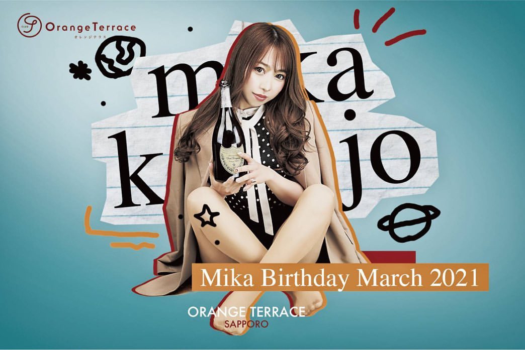 Orange Terrace ホットニュース 5786