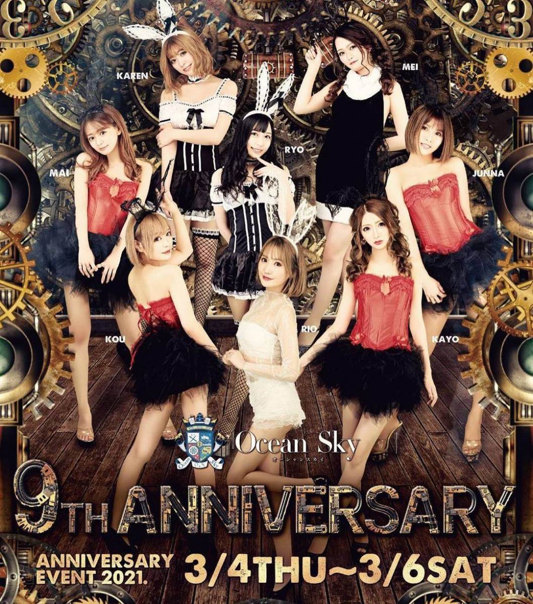 Ocean Sky ホットニュース 5787