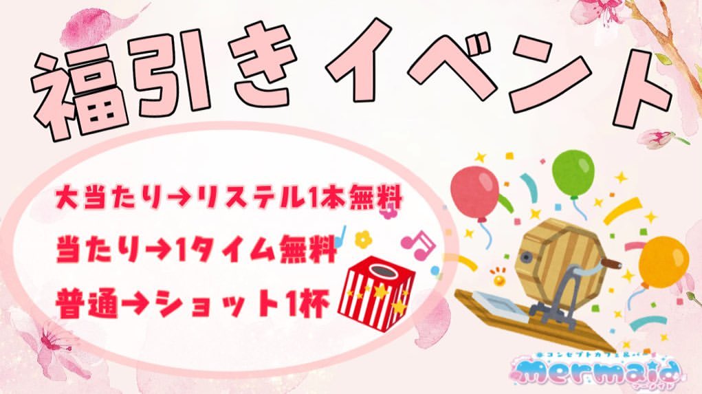 cafe&bar Mermaid ホットニュース 5839