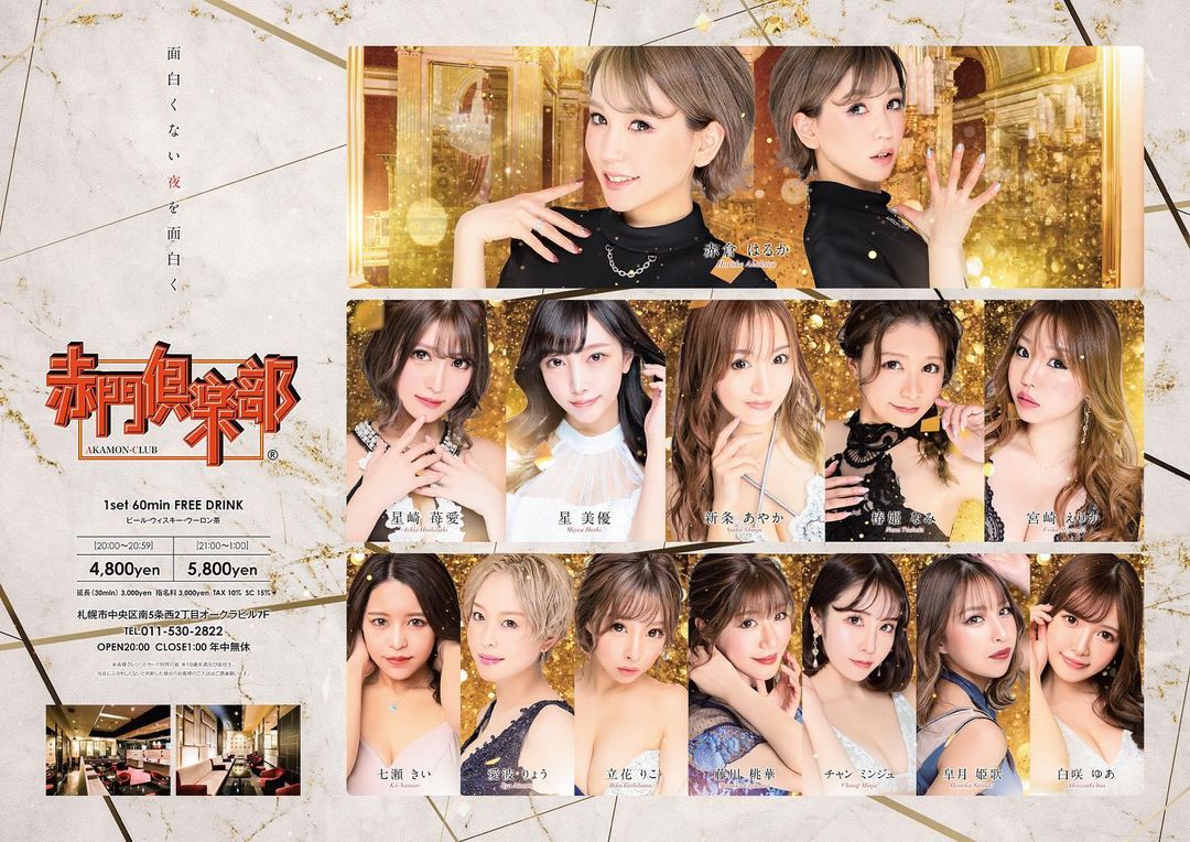 赤門倶楽部 ホットニュース 5966