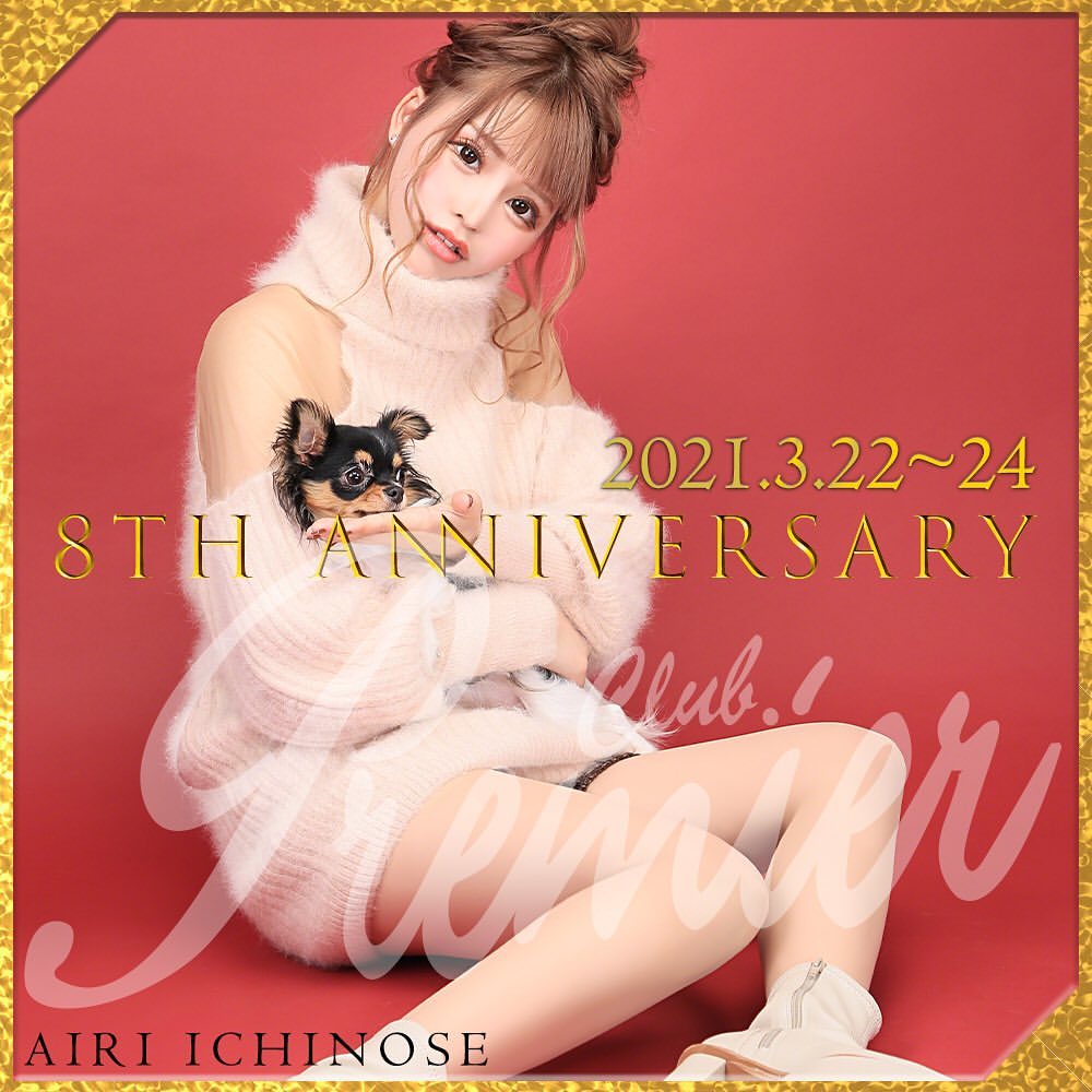 Premier ホットニュース 6012