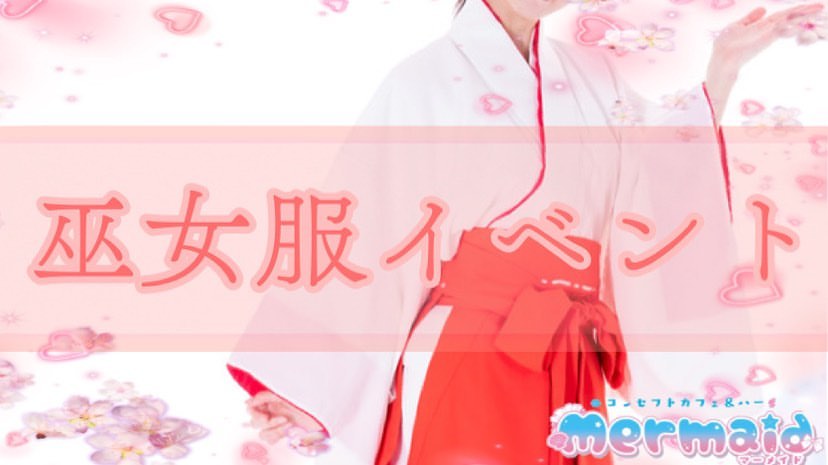 cafe&bar Mermaid ホットニュース 6064