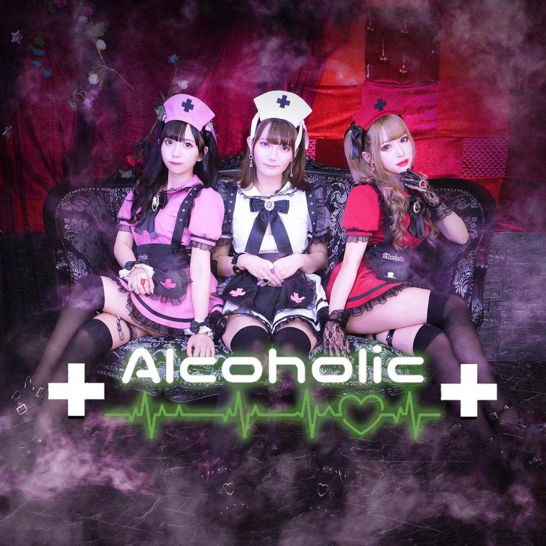 あるこほりっく ホットニュース 6085