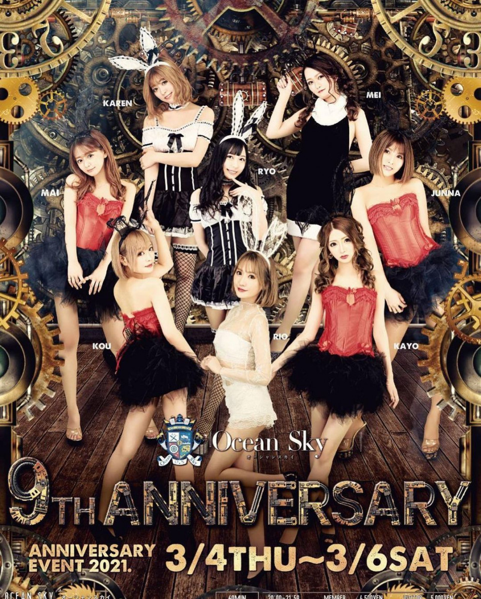 Ocean Sky ホットニュース 6116