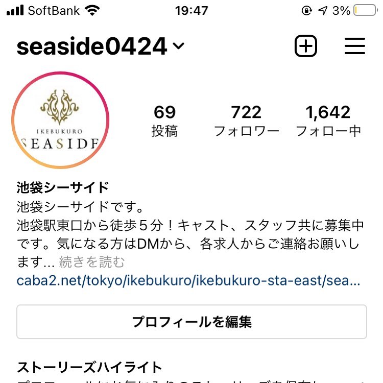 SEASIDE IKEBUKURO ホットニュース 6214