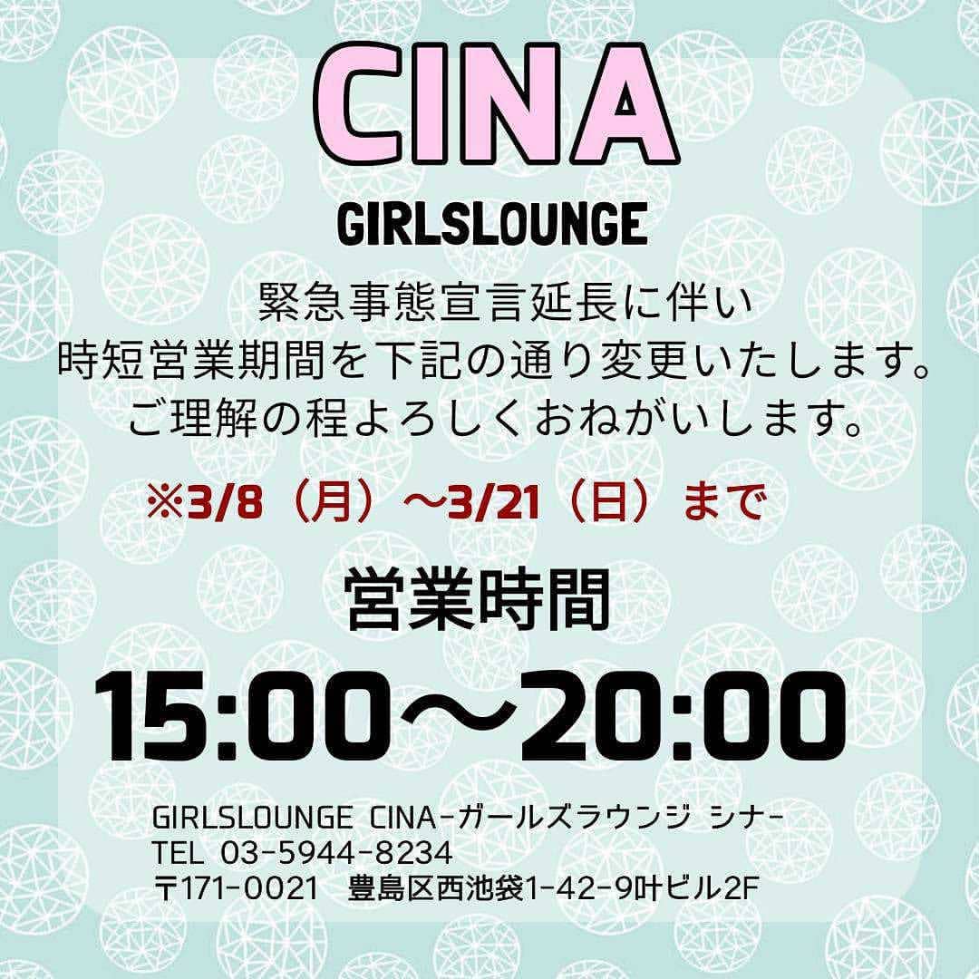 Lounge Bar Cina ホットニュース 6247