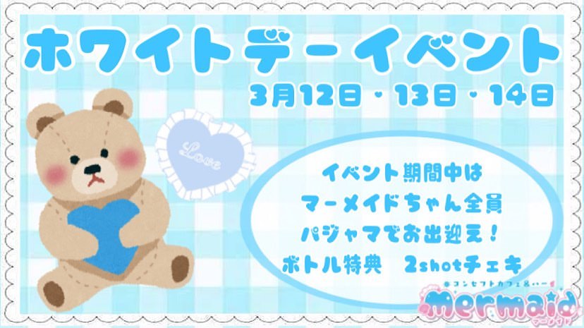 cafe&bar Mermaid ホットニュース 6447