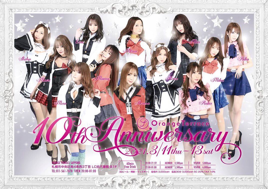 Orange Terrace ホットニュース 6498