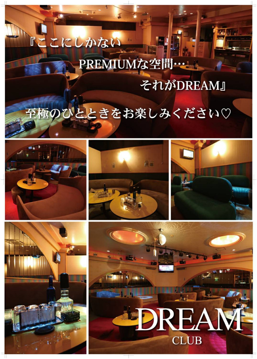 club DREAM ホットニュース 6359