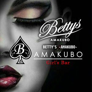 BETTY'S ホットニュース 6541