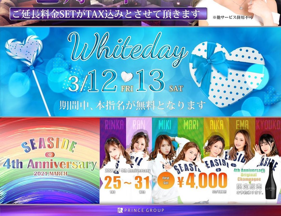 REGENT CLUB 沖縄 ホットニュース 6616