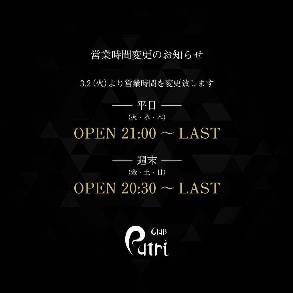 Club Putri ホットニュース 6630