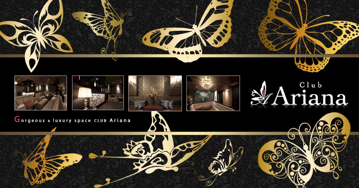 Ariana ホットニュース 6771