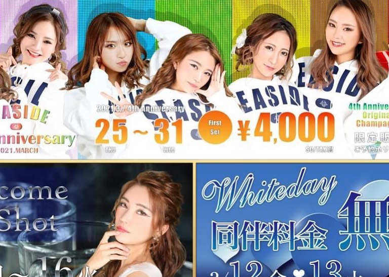 沖縄 SEASIDE ホットニュース 6945