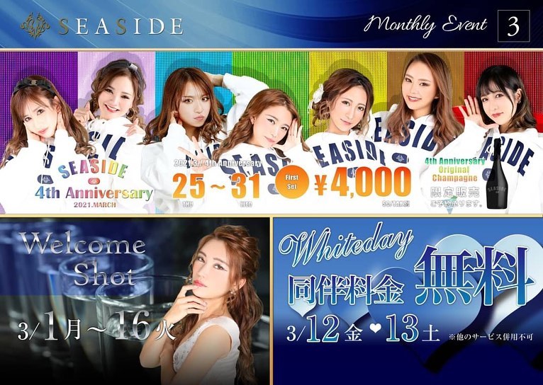 沖縄 SEASIDE ホットニュース 7028