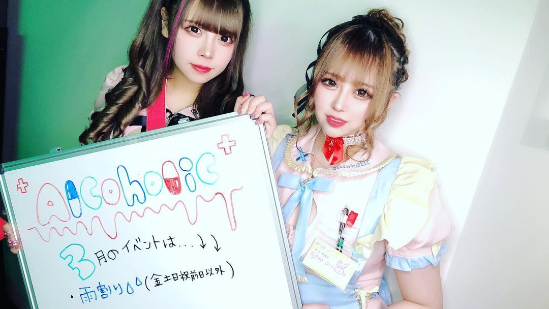 あるこほりっく ホットニュース 7056