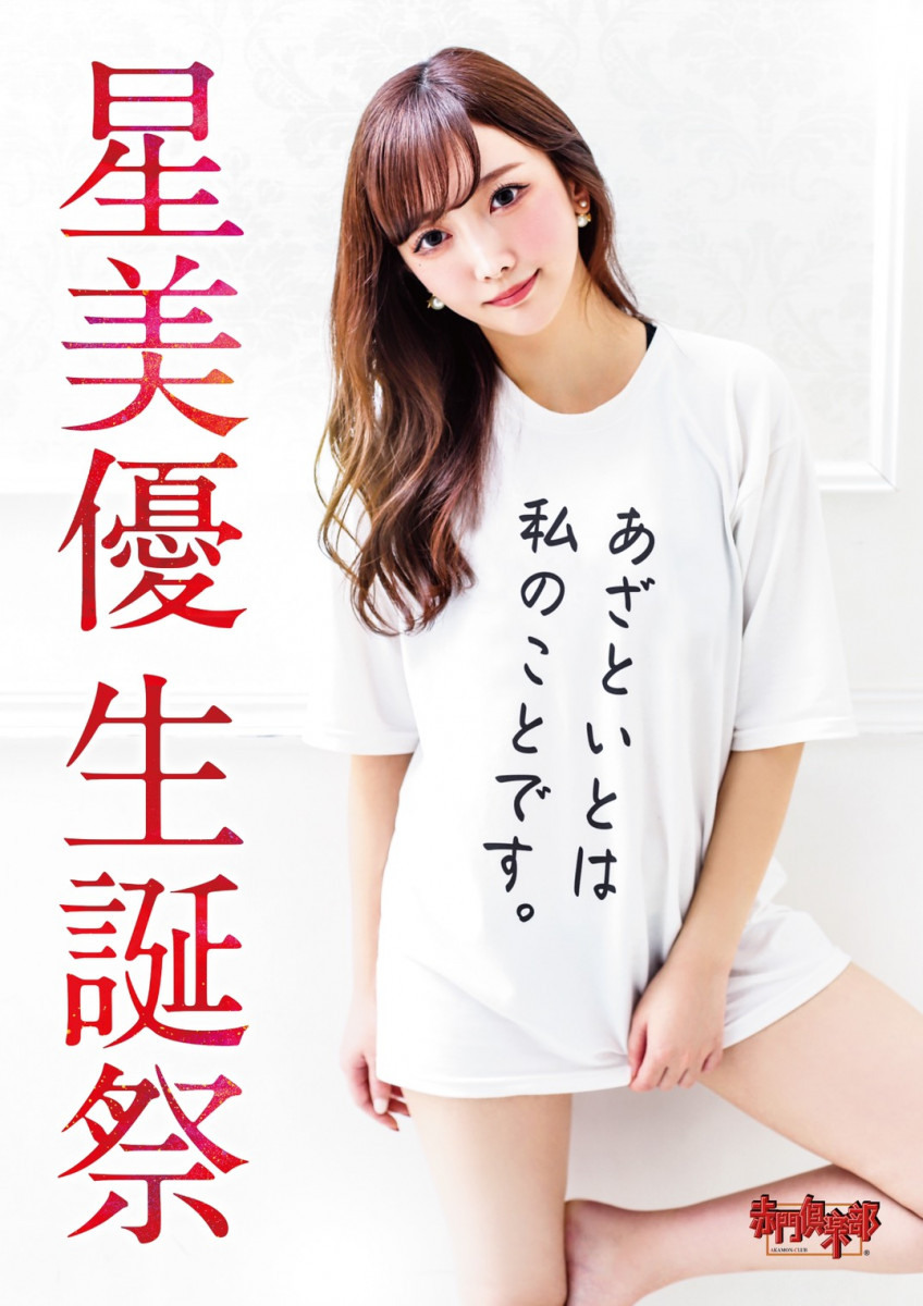 赤門倶楽部 ホットニュース 7150