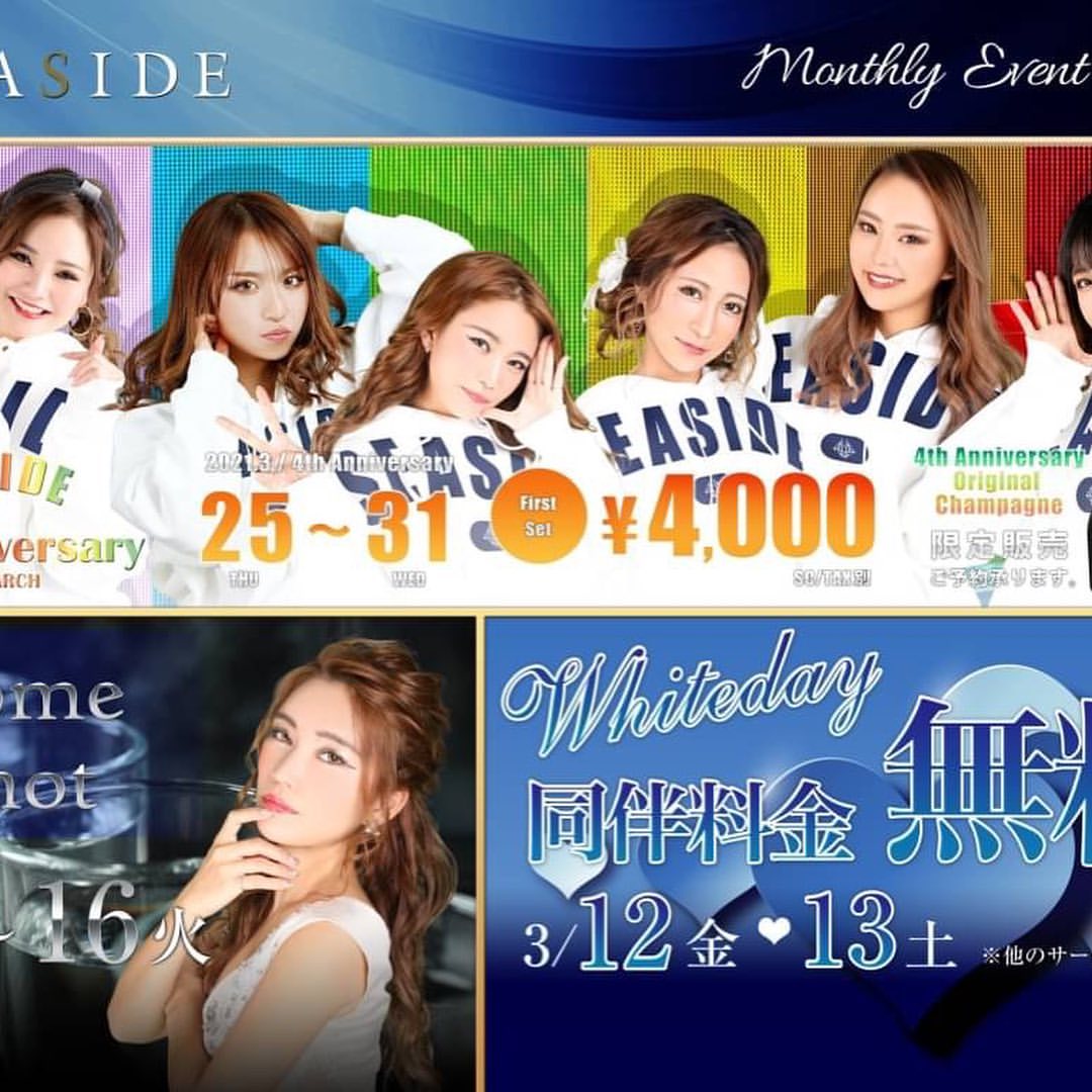 沖縄 SEASIDE ホットニュース 7182