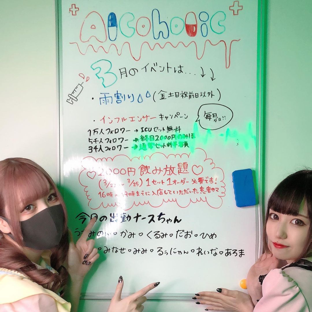 あるこほりっく ホットニュース 7221