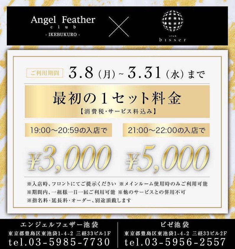 Angel Feather ホットニュース 7233