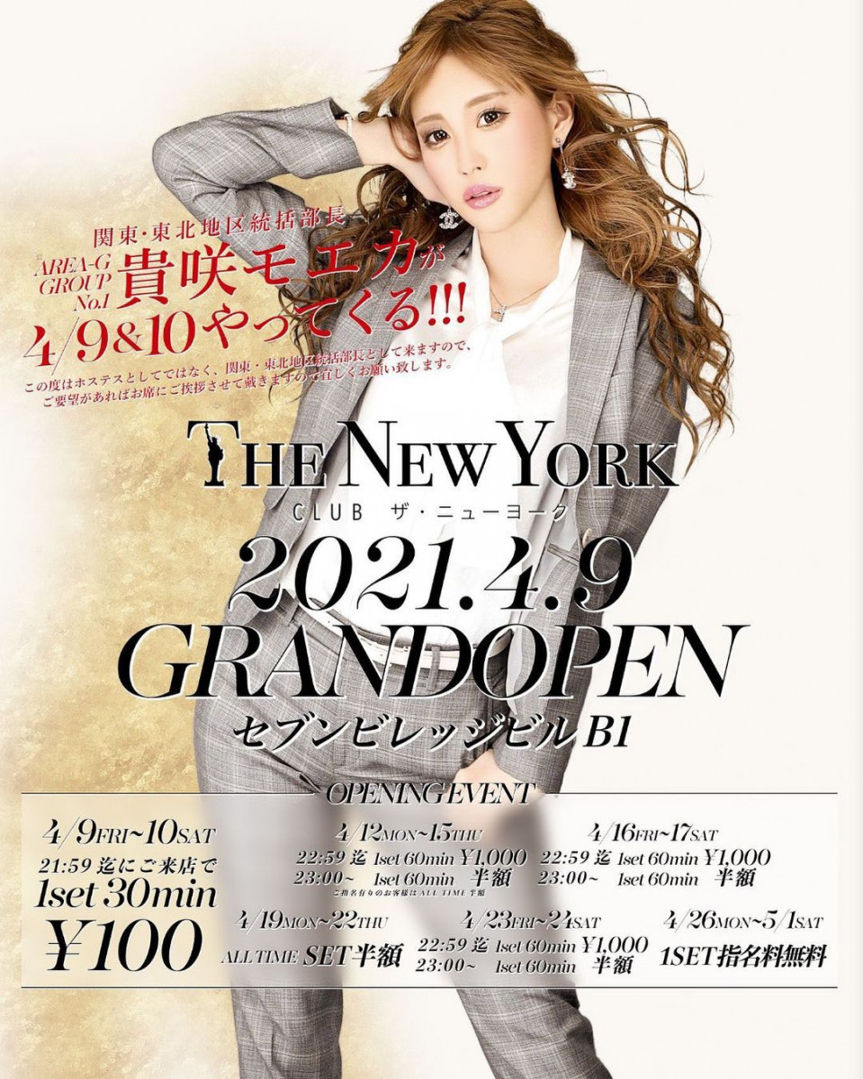 THE NEW YORK ホットニュース 7403