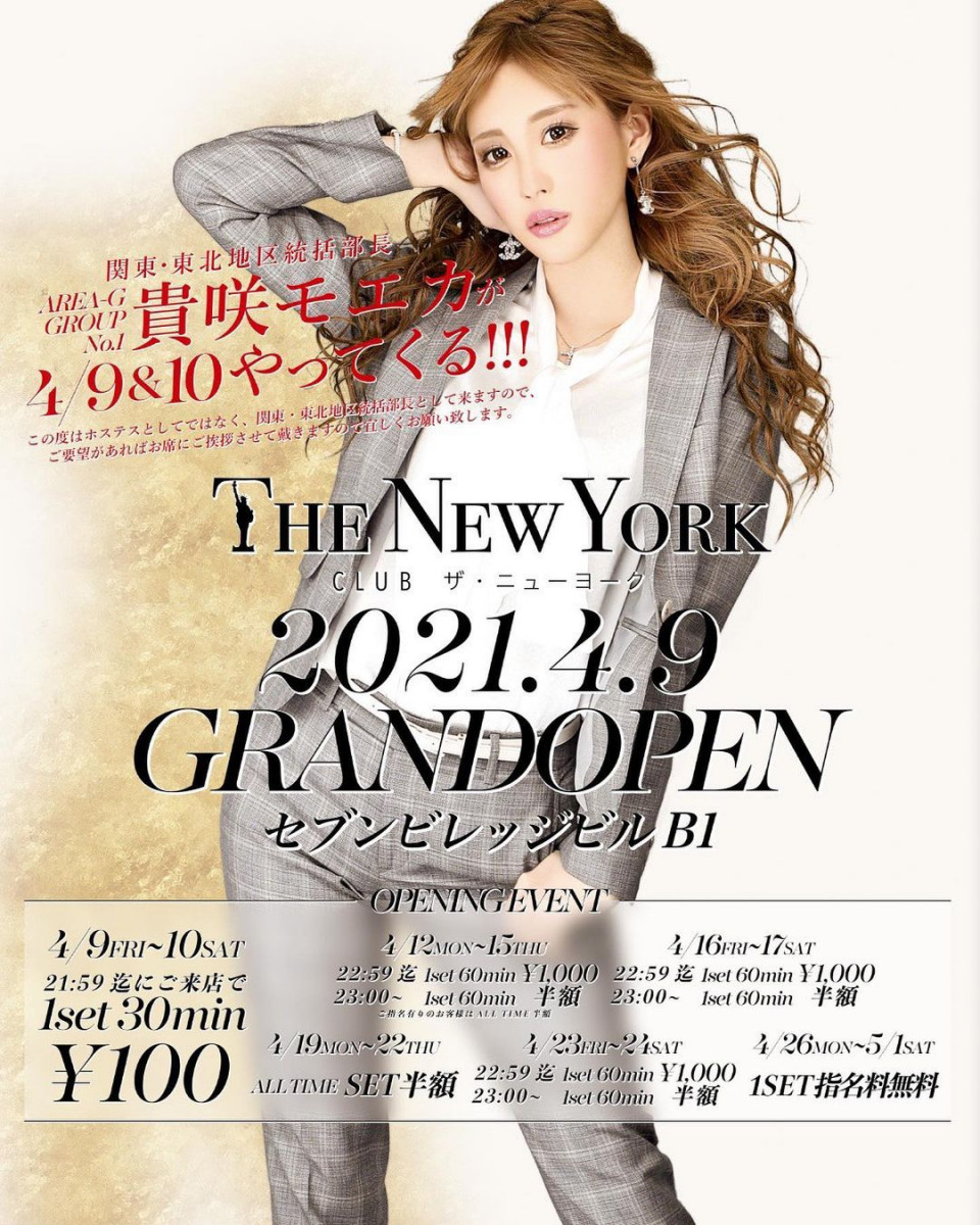 THE NEW YORK ホットニュース 7421