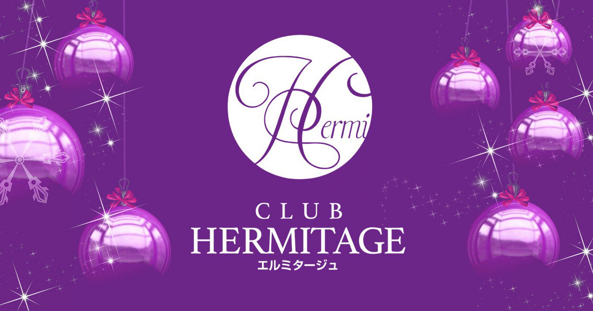 HERMITAGE ホットニュース 7440