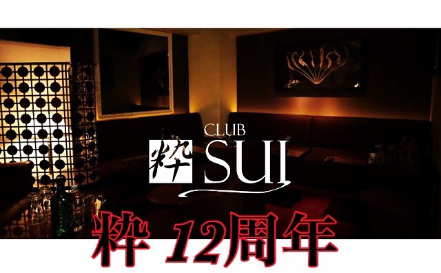 粋（昼） ホットニュース 7483