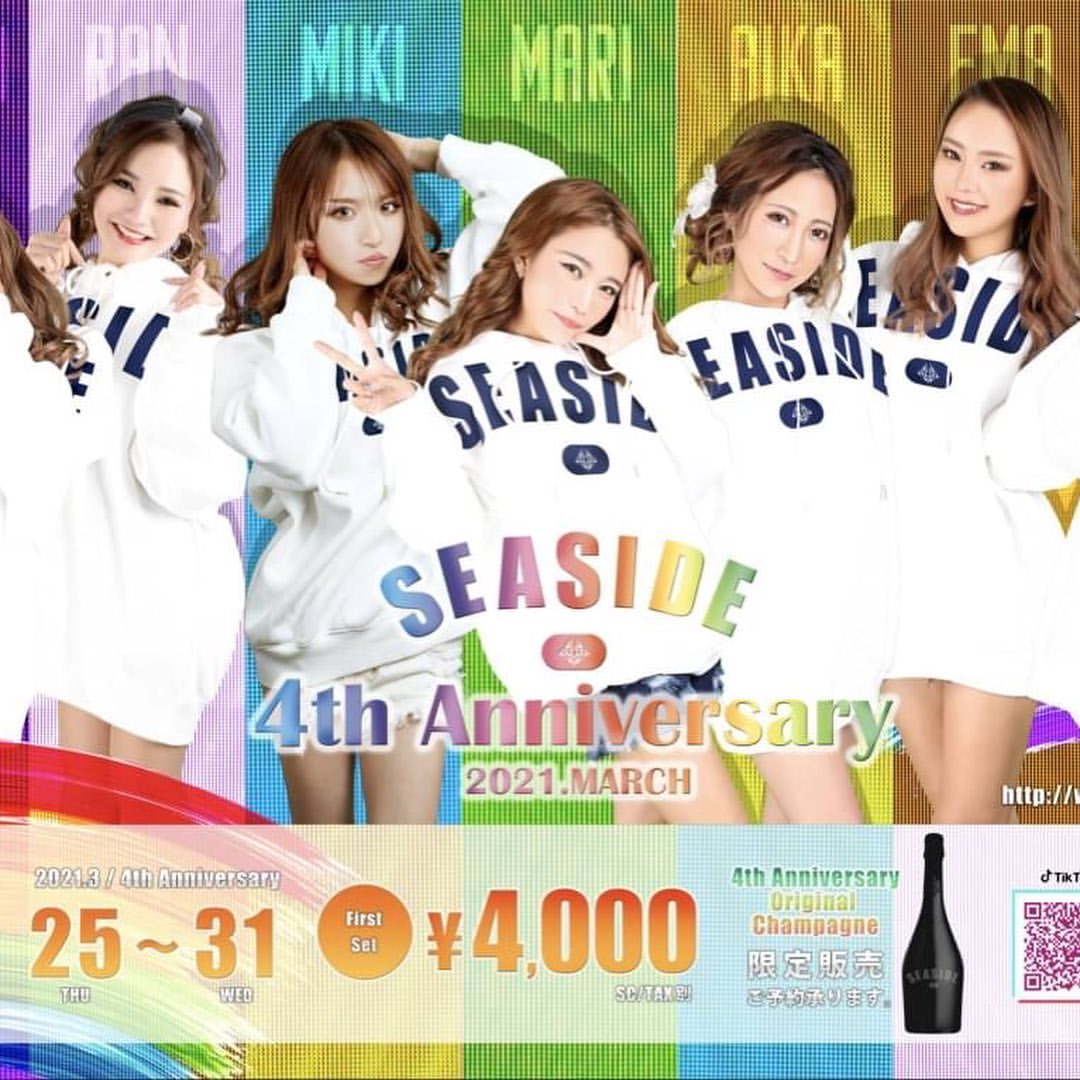 沖縄 SEASIDE ホットニュース 7488