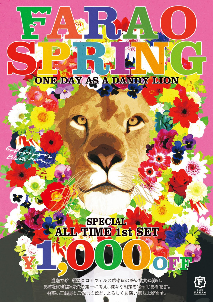 Farao ホットニュース 7506