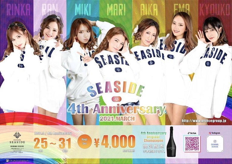 沖縄 SEASIDE ホットニュース 7562