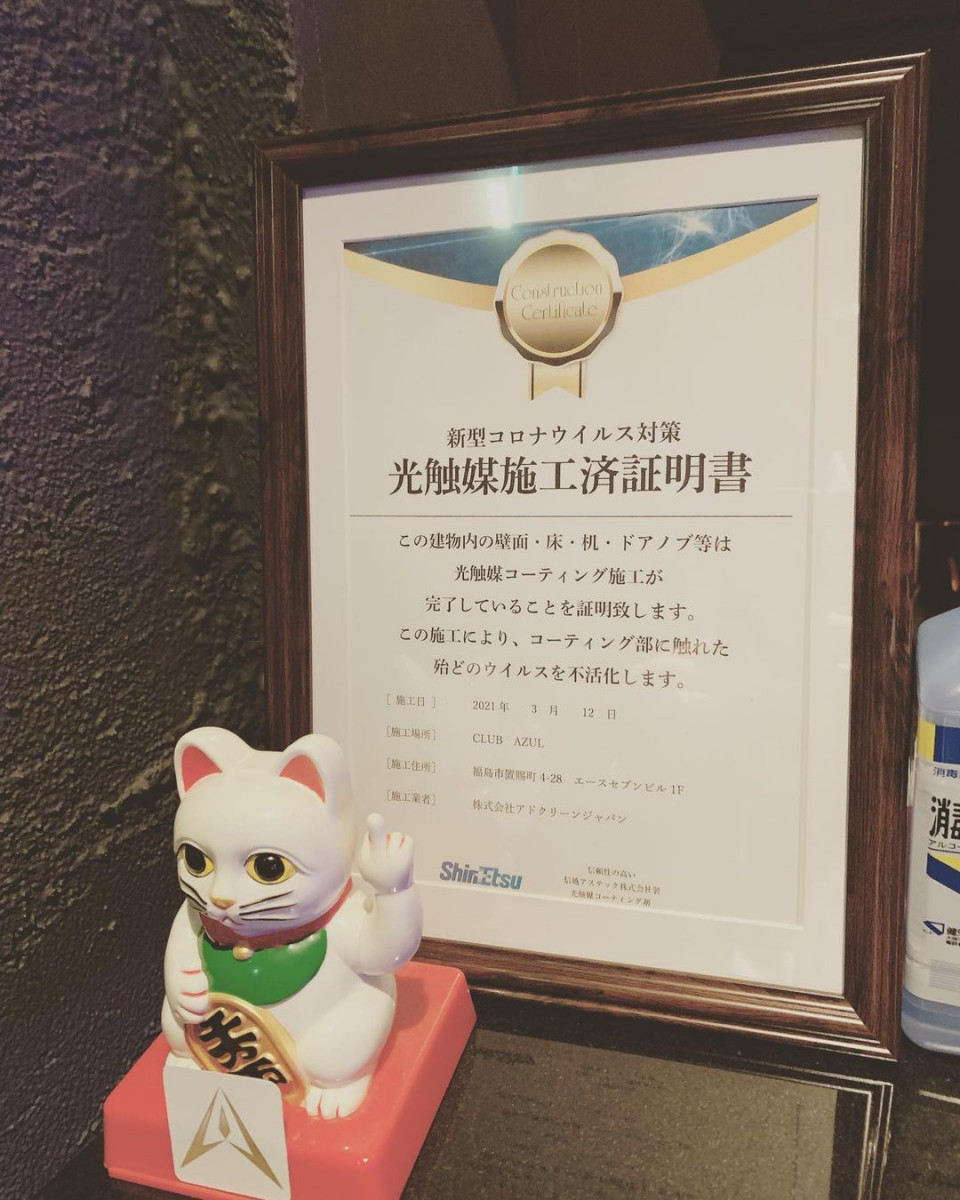 club AZUL ホットニュース 7568