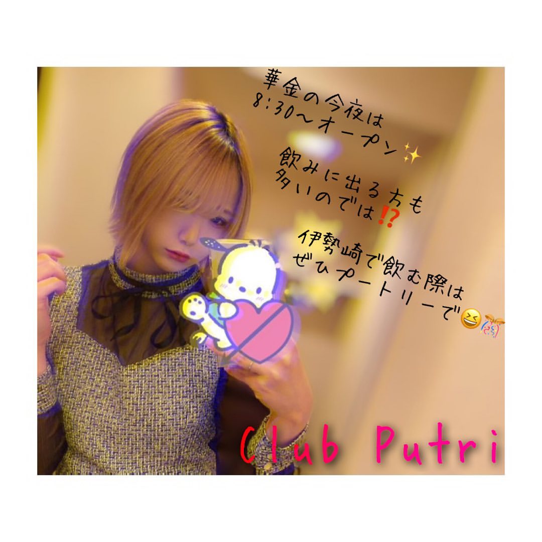 Club Putri ホットニュース 7571