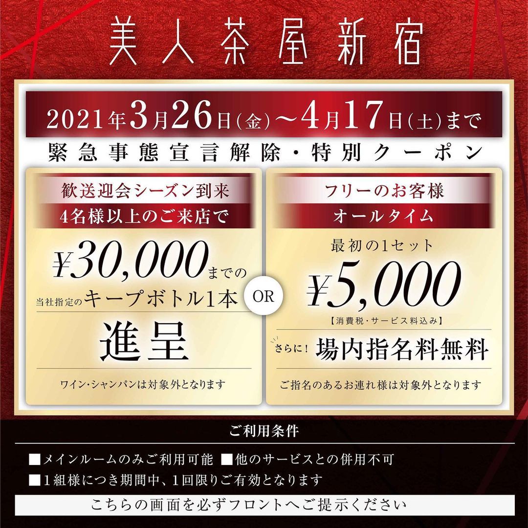 美人茶屋 ホットニュース 7663