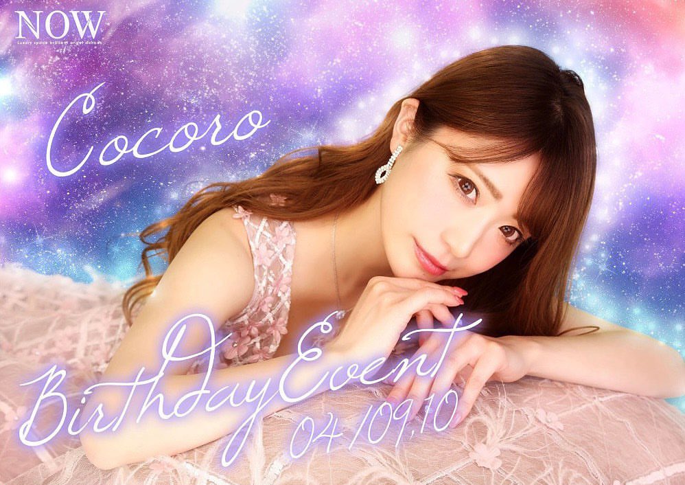 CLUB NOW ホットニュース 7704