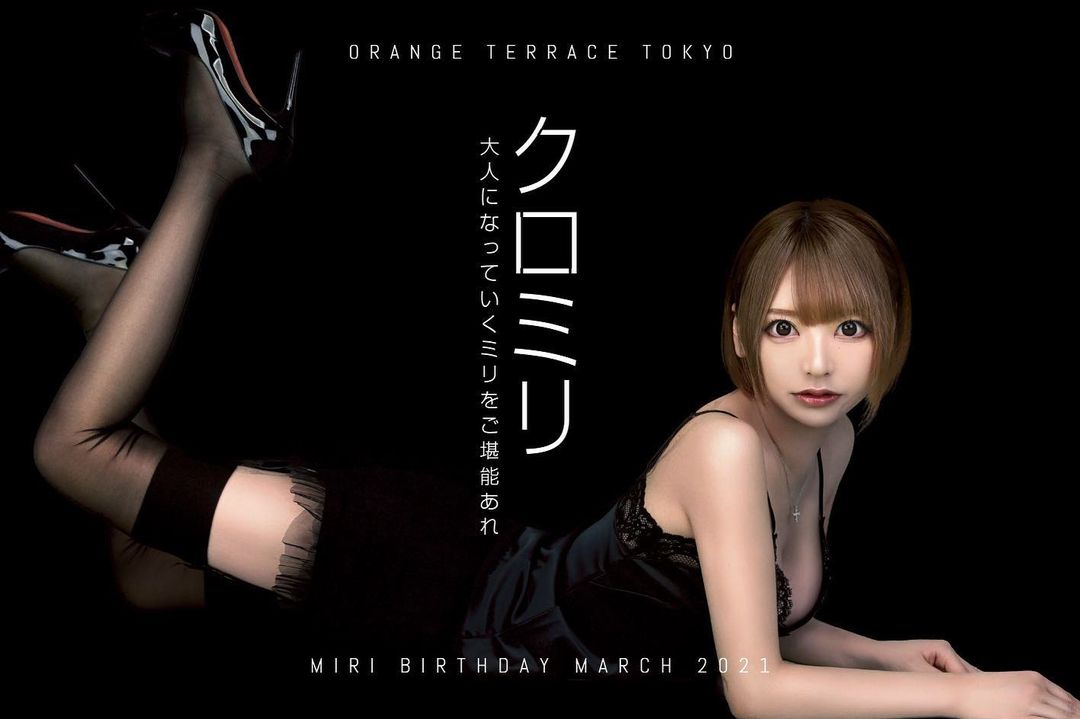 Orange Terrace ホットニュース 7775