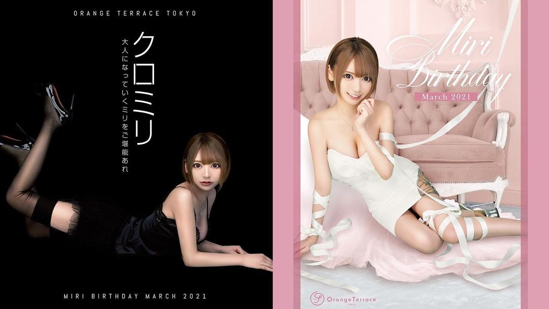 Orange Terrace ホットニュース 7863