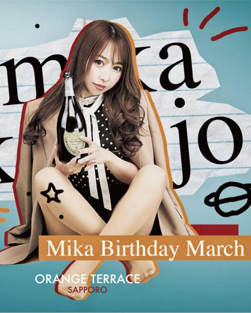 Orange Terrace ホットニュース 7872