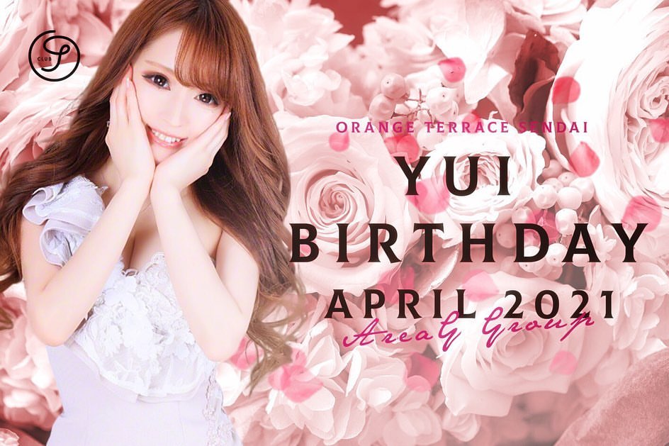 Orange Terrace ホットニュース 7949