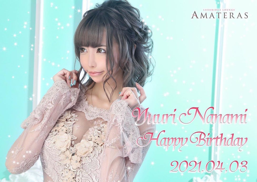 AMATERAS ホットニュース 8035