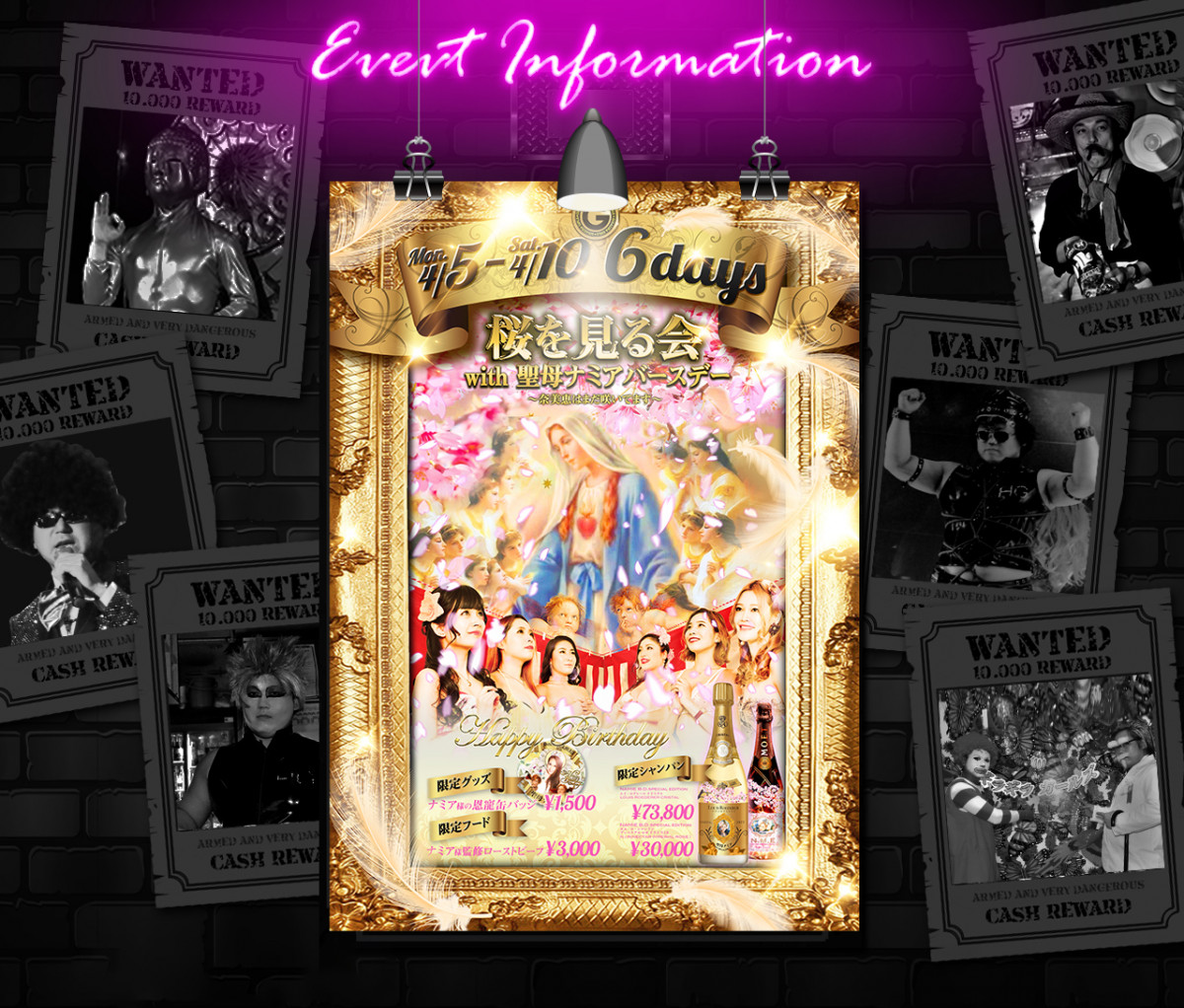 ギラギラガールズ ホットニュース 8109