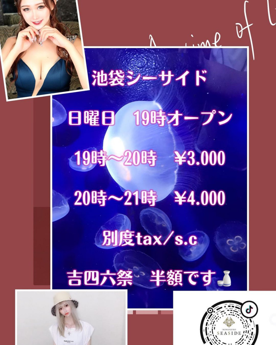 SEASIDE IKEBUKURO ホットニュース 8145